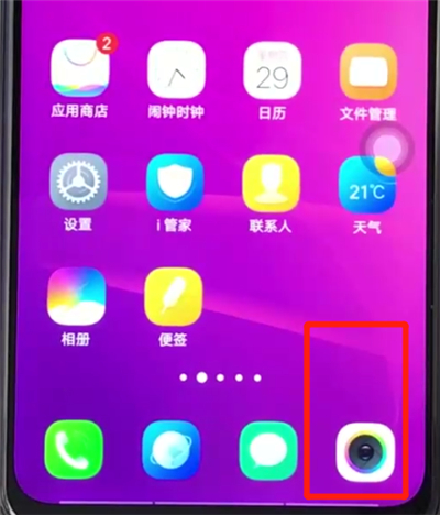 vivoz3关闭照片水印的操作步骤