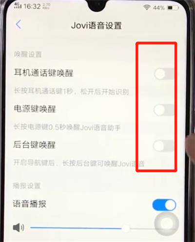 vivoz3中唤醒jovi的操作教程