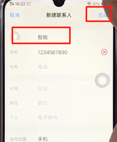 vivoz3添加联系人的相关操作步骤
