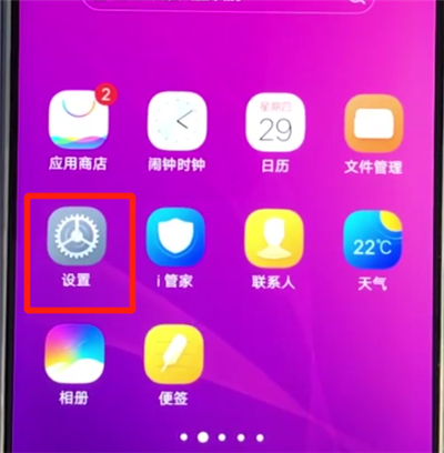 vivoz3辨别真假的简单操作步骤