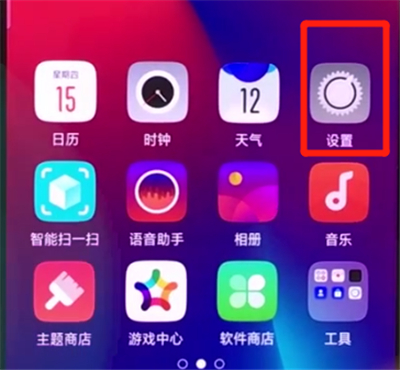 oppor17pro中设置熄屏时钟的操作教程