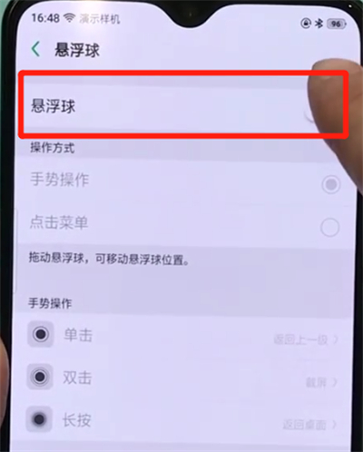 oppor17pro打开悬浮球的操作步骤