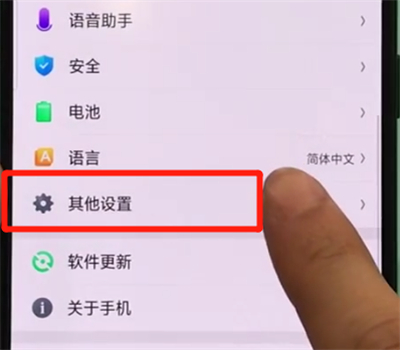 oppor17pro中设置时间的操作教程
