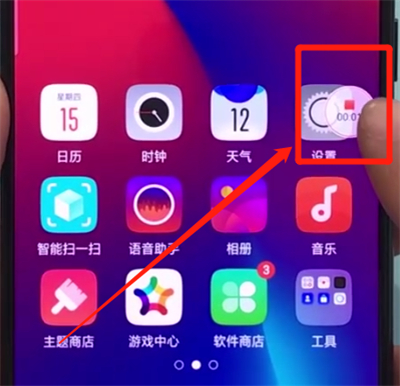oppor17pro中录屏的操作教程
