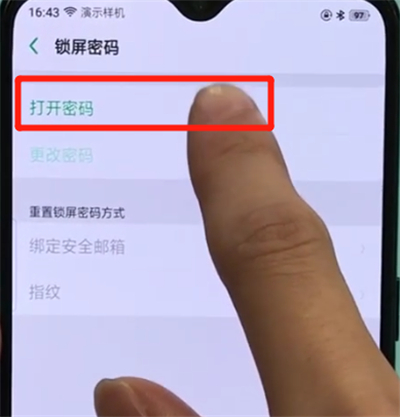 oppor17pro中设置锁屏的操作教程