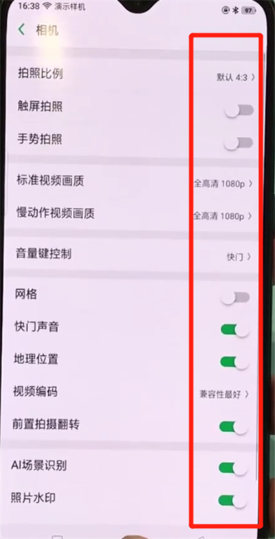 oppor17pro打开设置相机的操作教程