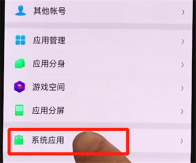 oppor17pro打开设置相机的操作教程