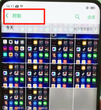 oppofindx中隐藏照片的操作步骤