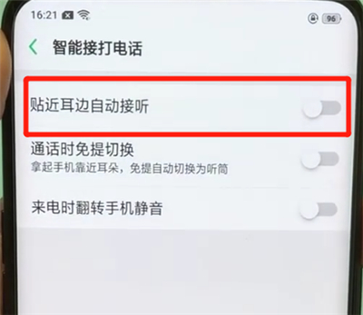 oppofindx中自动接听电话的操作教程