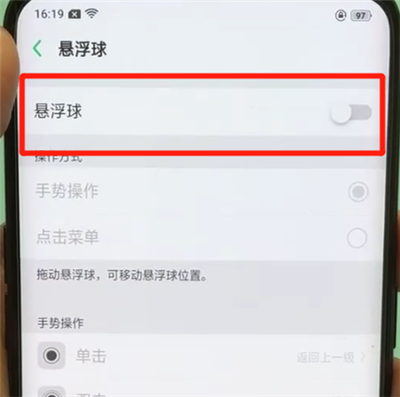 oppofindx中开启悬浮球简单操作步骤