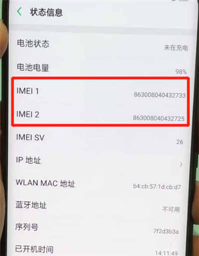 oppofindx进行分辨真假的简单步骤