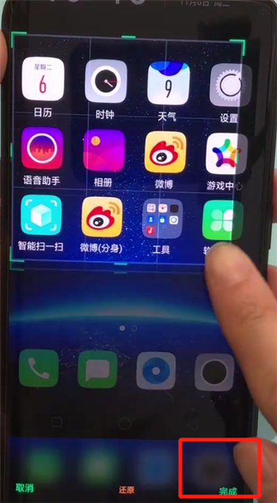 oppofindx中进行部分截屏的操作步骤