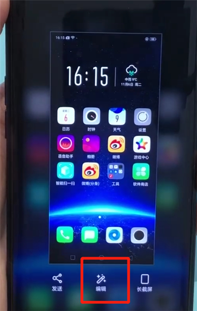 oppofindx中进行部分截屏的操作步骤