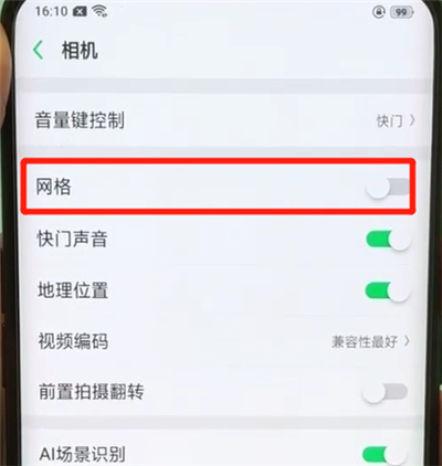 oppofindx设置相机九宫格的简单操作步骤