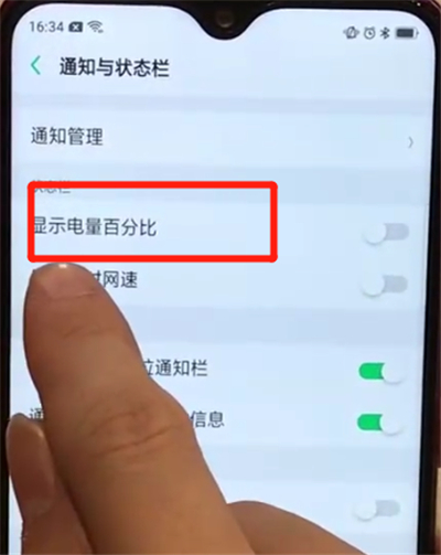 oppoa7x中显示电量百分比的简单操作步骤