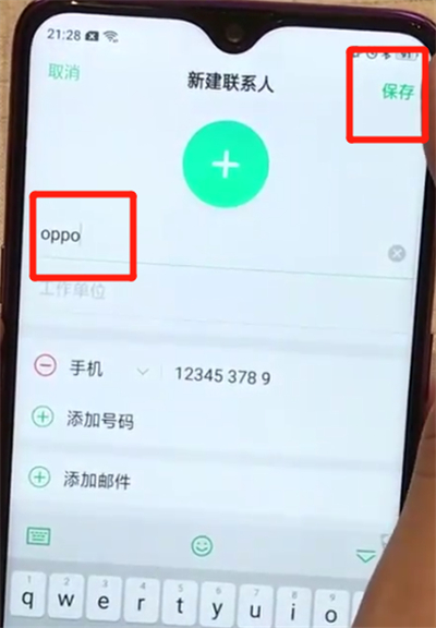 oppoa7x中添加联系人的操作步骤