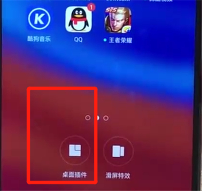 oppoa7x中添加桌面插件的简单操作步骤