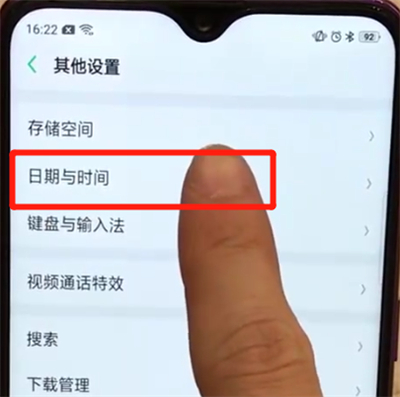 oppoa7x中调时间的简单方法