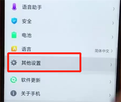 oppoa7x中调时间的简单方法