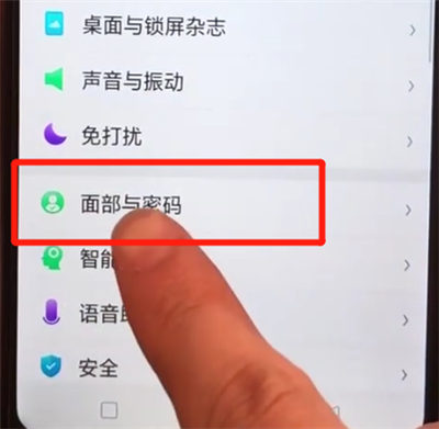 oppoa5中设置锁屏密码的操作步骤