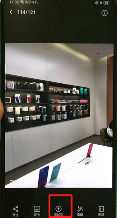 oppor17pro中隐藏照片的操作步骤