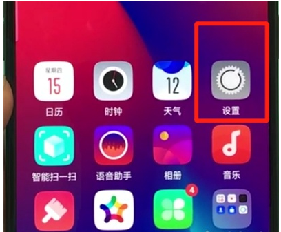 oppor17pro关闭系统自动更新的简单操作步骤