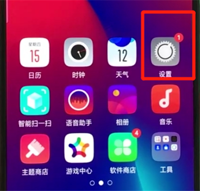oppor17pro中自动接听电话的操作教程
