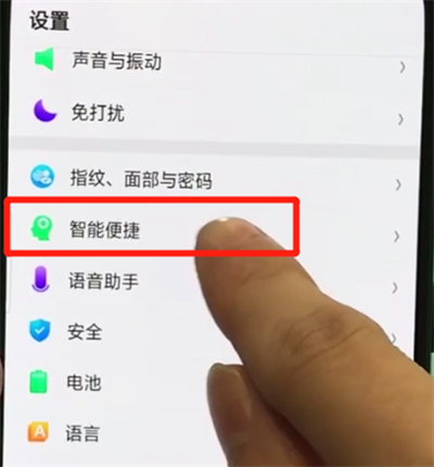 oppor17pro中自动接听电话的操作教程