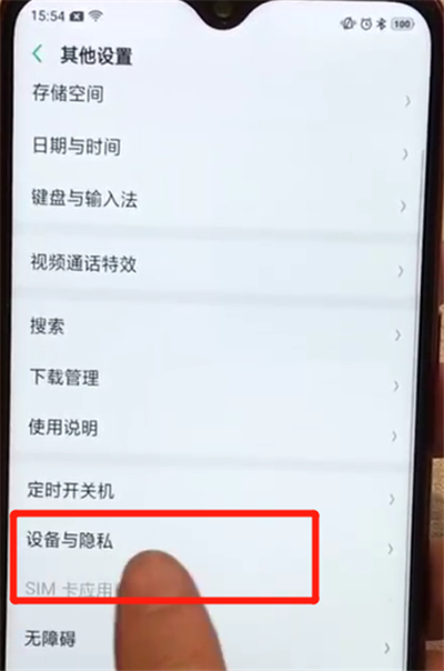 oppoa7x中打开定位的操作方法