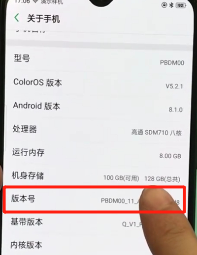 oppor17pro打开开发者选项的简单操作