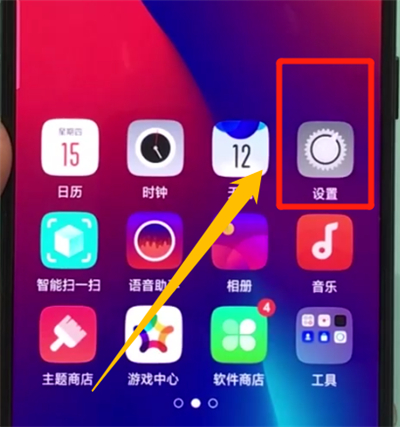 oppor17pro中打开省电模式的简单操作方法