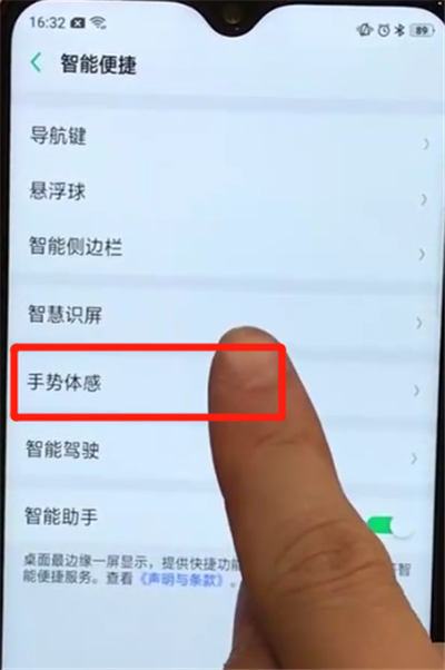 oppoa7x设置黑屏手势的操作步骤