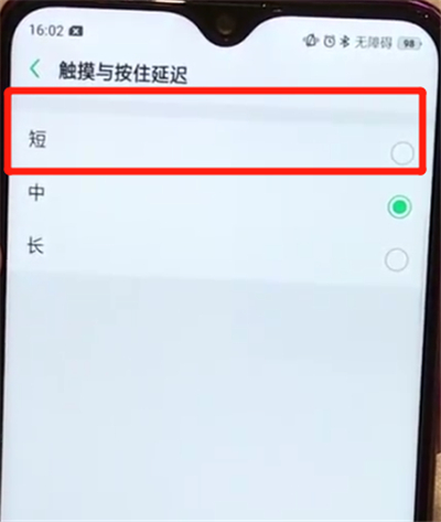 oppoa7x关闭无障碍的操作步骤