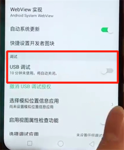 oppoa7x中打开usb调试的简单操作步骤