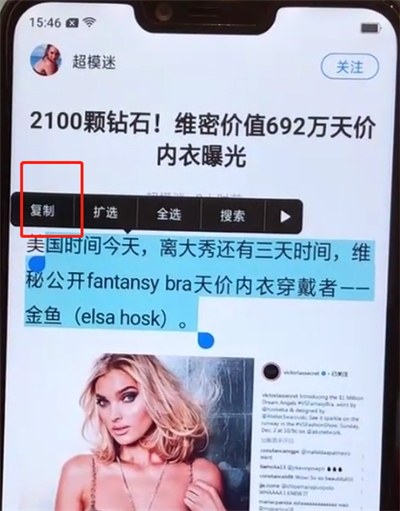 oppoa5中复制粘贴的操作步骤