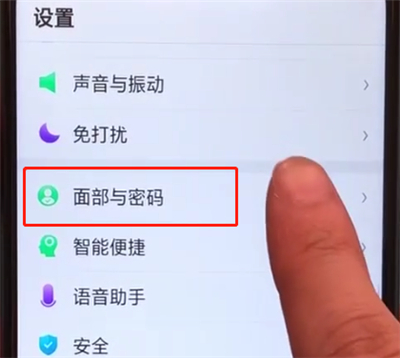 oppoa5设置面部解锁的操作教程