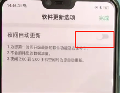 oppoa3开启软件自动更新的简单步骤