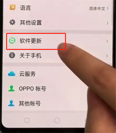 oppoa3开启软件自动更新的简单步骤