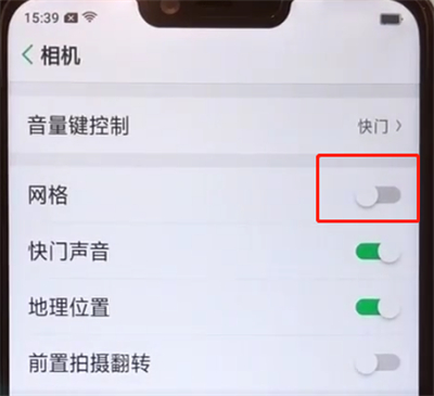 oppoa5设置相机九宫格的操作步骤