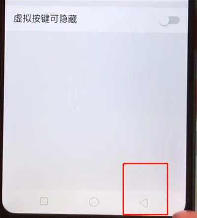 oppoa5设置返回键的操作教程