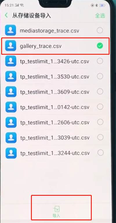 oppoa3中导入联系人的操作教程