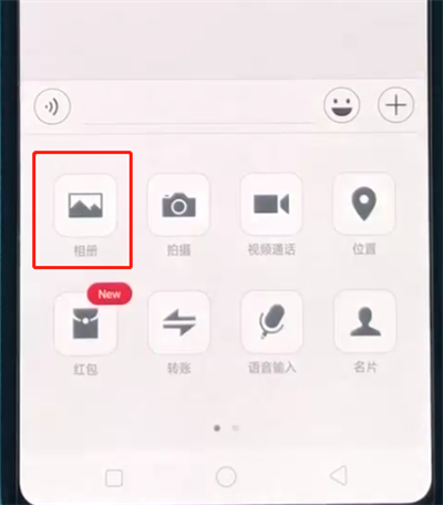 oppoa3中发送原图的操作教程