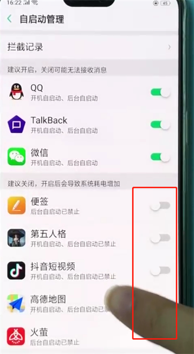 oppor15查看自启动管理的简单操作教程