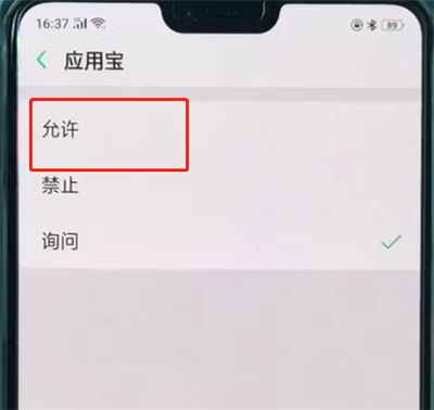 oppor15打开麦克风权限的简单操作步骤