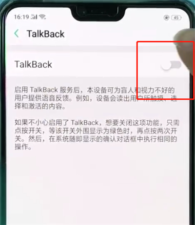 oppor15中打开盲人模式的操作方法