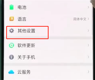 oppor15中打开盲人模式的操作方法