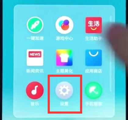 魅族关闭屏幕自动旋转的操作步骤