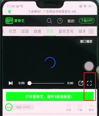 oppoa3中全屏看视频的操作教程