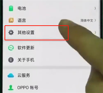 oppoa3设置时间的简单操作