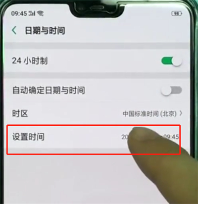 oppoa3设置时间的简单操作
